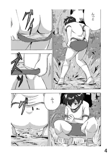 Choukyori Renshuu-chuu Fhentai - Page 4