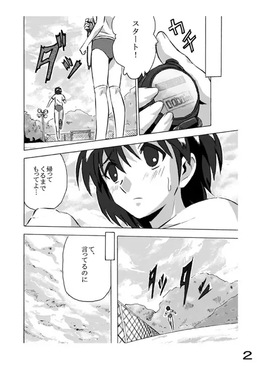 Choukyori Renshuu-chuu Sono 2 Fhentai.net - Page 2