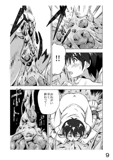 Choukyori Renshuu-chuu Sono 2 Fhentai.net - Page 9