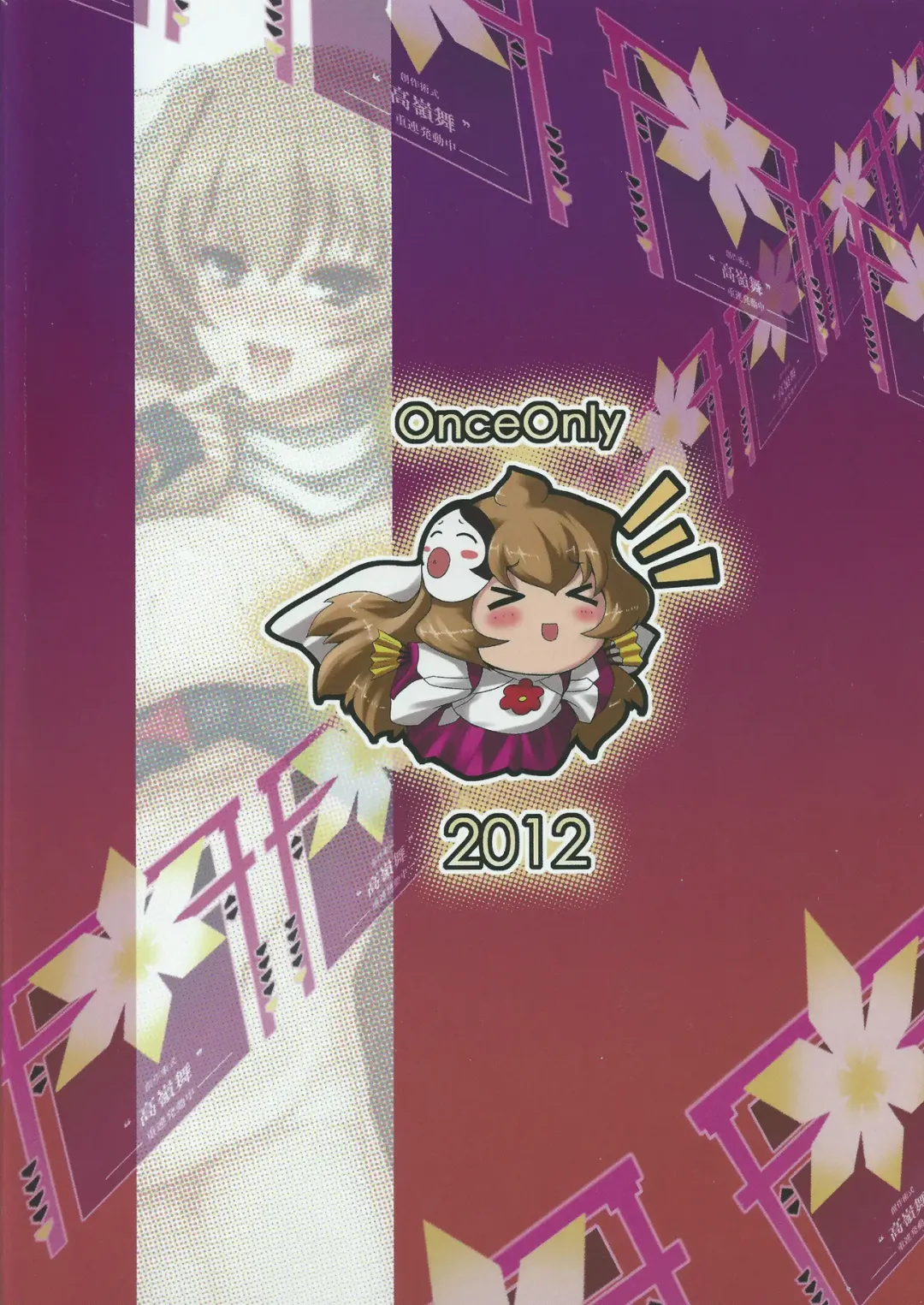 [Nekoi Hikaru] Onegai Kennee | Please Kennee Fhentai - Page 33