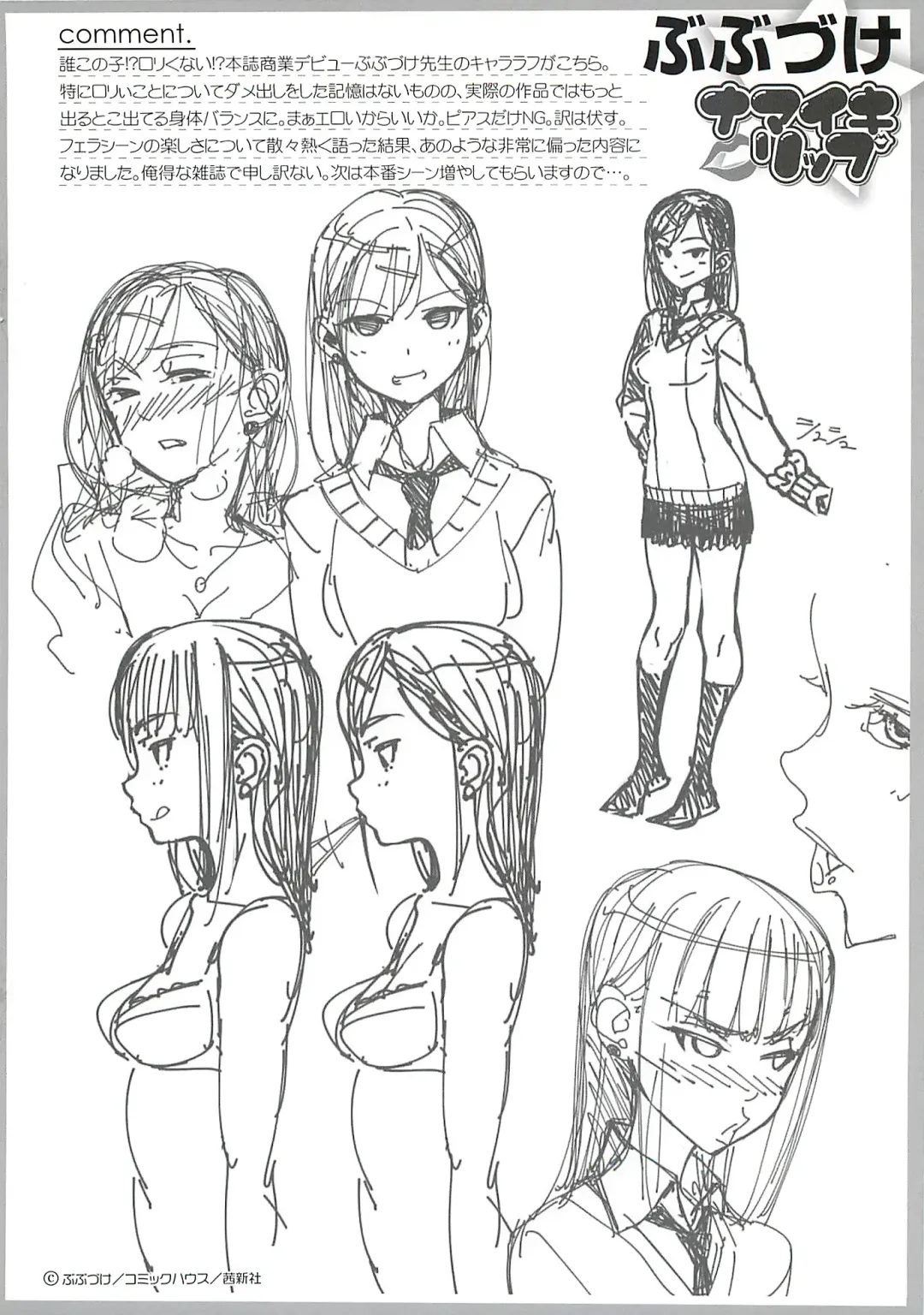 髙とらのあな特典 Fhentai - Page 4