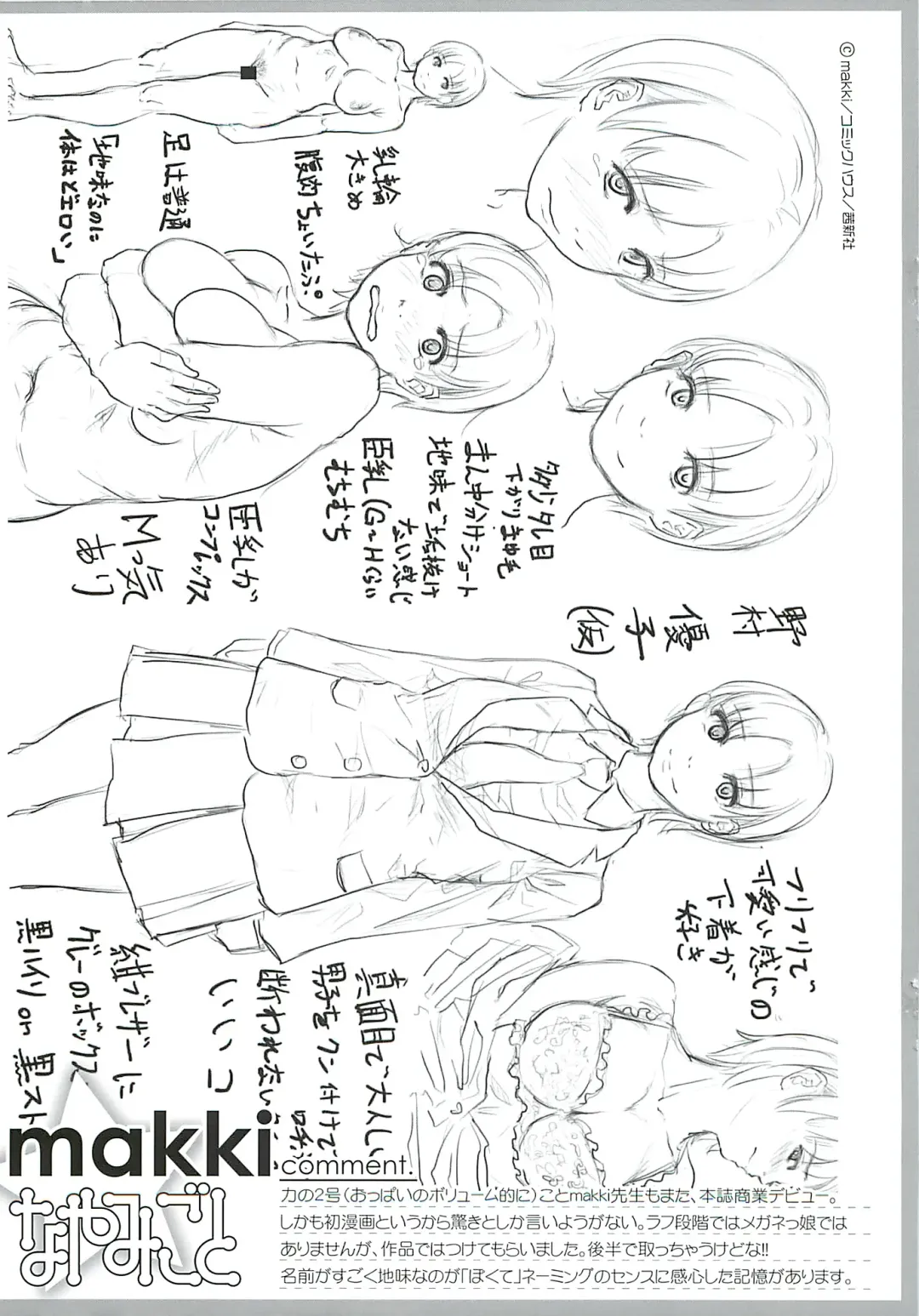 髙とらのあな特典 Fhentai - Page 5