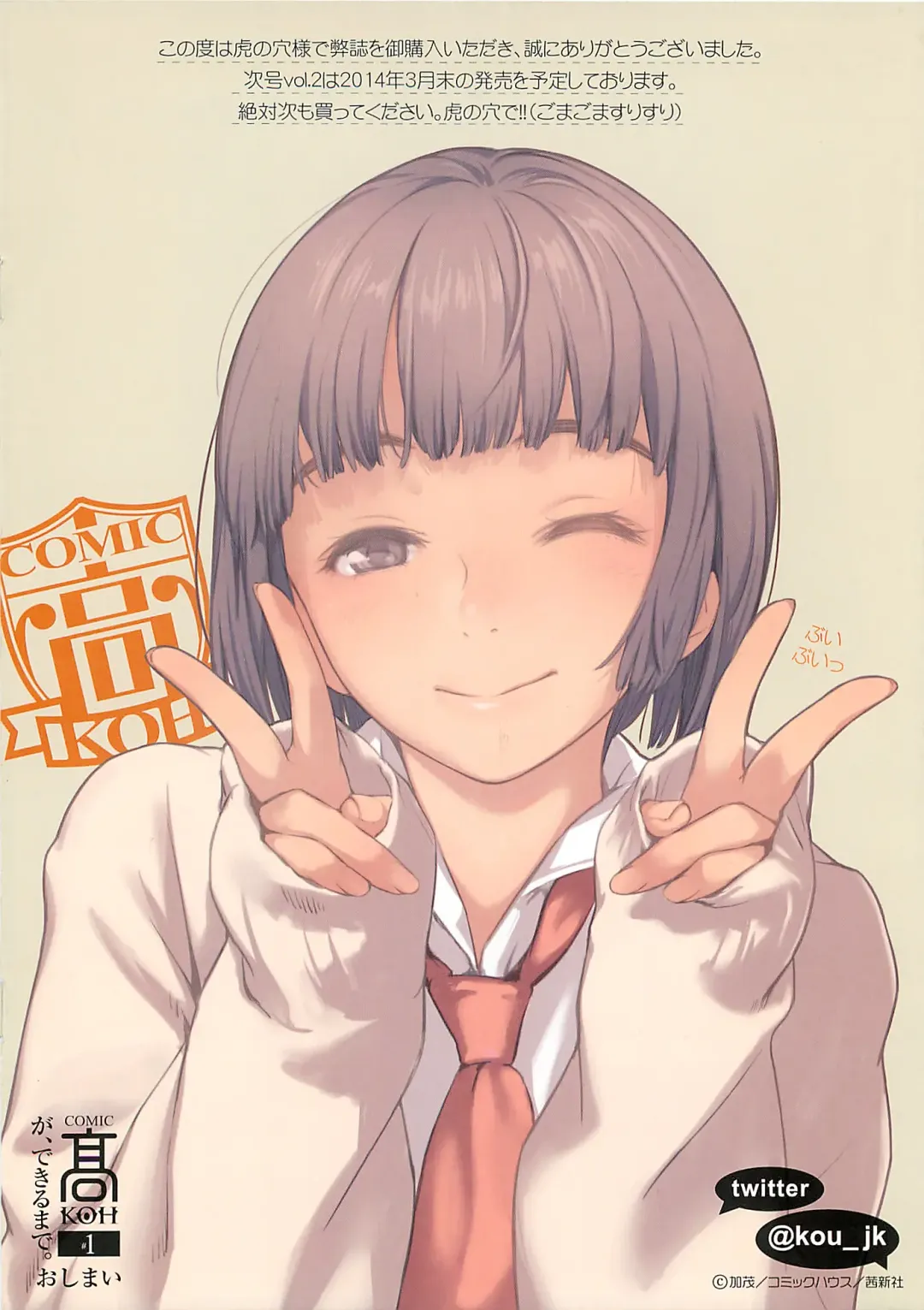 髙とらのあな特典 Fhentai - Page 8