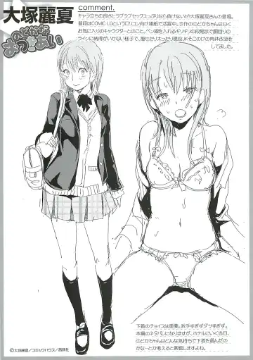 髙とらのあな特典 Fhentai - Page 3