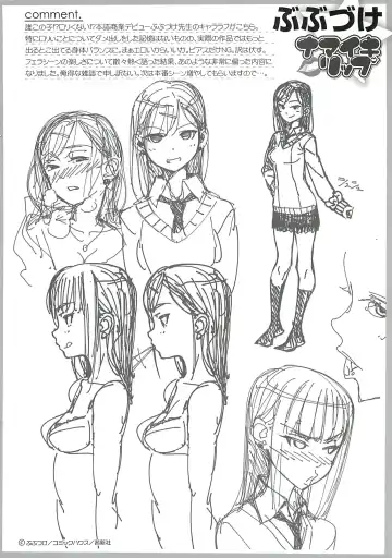 髙とらのあな特典 Fhentai - Page 4