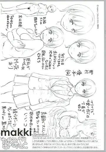 髙とらのあな特典 Fhentai - Page 5