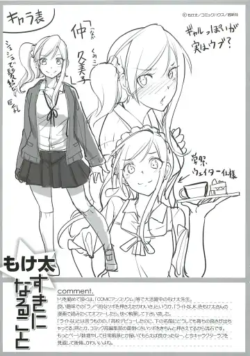 髙とらのあな特典 Fhentai - Page 7