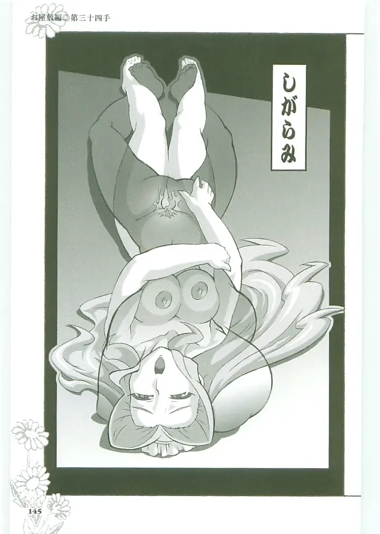 [Koshiki Yuichi - Razoku] Moeru Shijuuhatte Moe-Tai Fhentai - Page 149