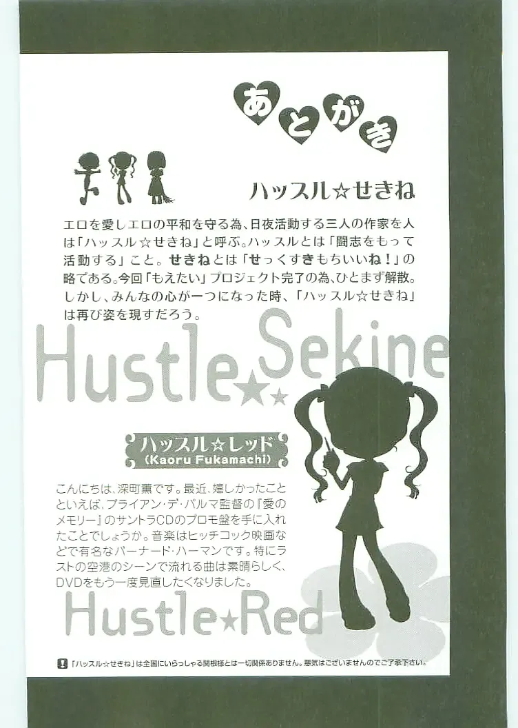 [Koshiki Yuichi - Razoku] Moeru Shijuuhatte Moe-Tai Fhentai - Page 206