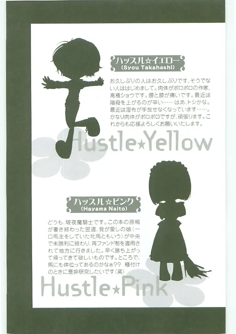 [Koshiki Yuichi - Razoku] Moeru Shijuuhatte Moe-Tai Fhentai - Page 207