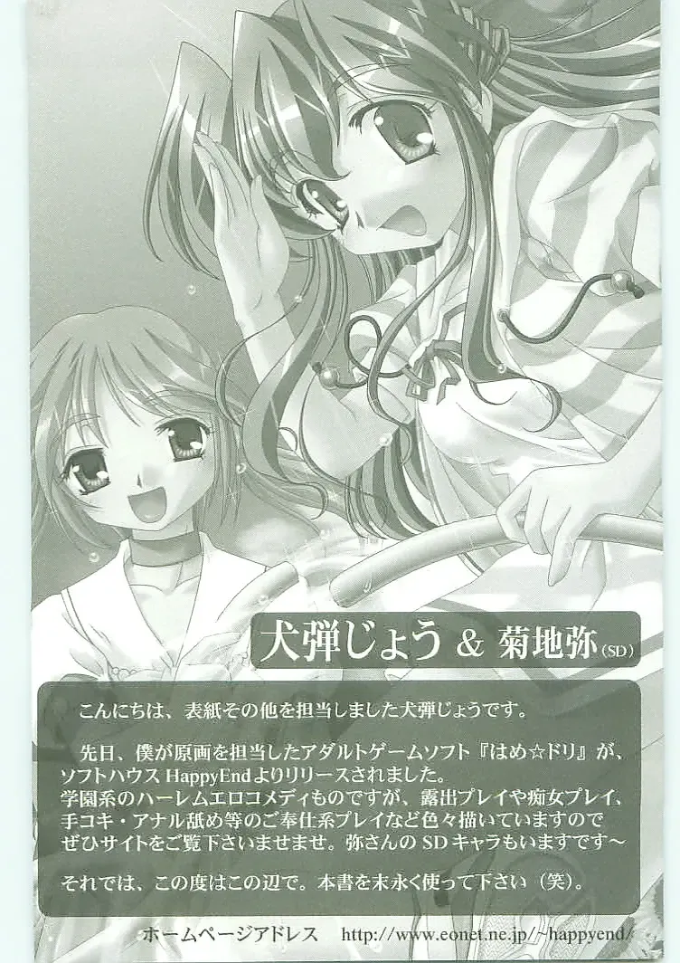 [Koshiki Yuichi - Razoku] Moeru Shijuuhatte Moe-Tai Fhentai - Page 208