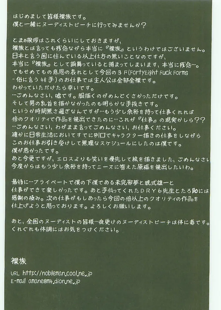 [Koshiki Yuichi - Razoku] Moeru Shijuuhatte Moe-Tai Fhentai - Page 209