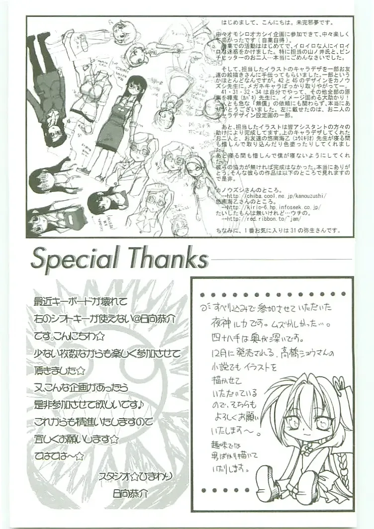 [Koshiki Yuichi - Razoku] Moeru Shijuuhatte Moe-Tai Fhentai - Page 211