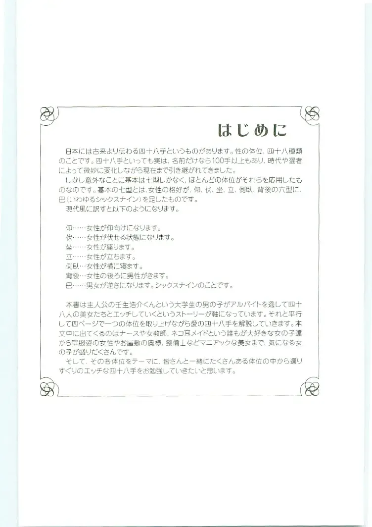 [Koshiki Yuichi - Razoku] Moeru Shijuuhatte Moe-Tai Fhentai - Page 6