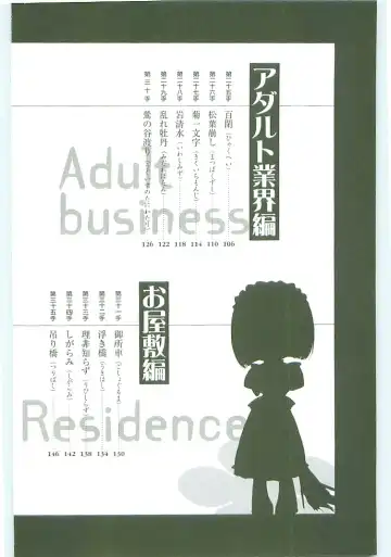 [Koshiki Yuichi - Razoku] Moeru Shijuuhatte Moe-Tai Fhentai - Page 10