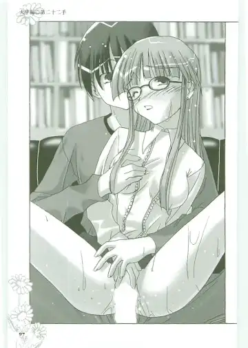 [Koshiki Yuichi - Razoku] Moeru Shijuuhatte Moe-Tai Fhentai - Page 101