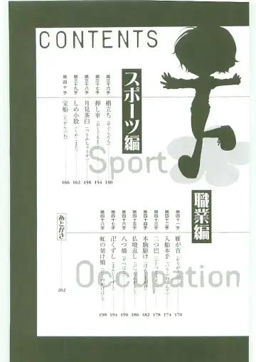 [Koshiki Yuichi - Razoku] Moeru Shijuuhatte Moe-Tai Fhentai - Page 11