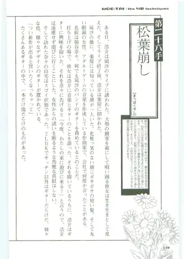 [Koshiki Yuichi - Razoku] Moeru Shijuuhatte Moe-Tai Fhentai - Page 114