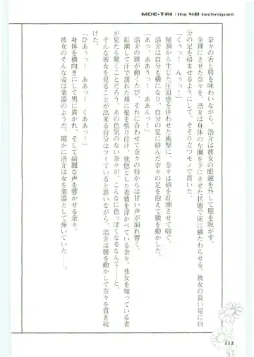 [Koshiki Yuichi - Razoku] Moeru Shijuuhatte Moe-Tai Fhentai - Page 116