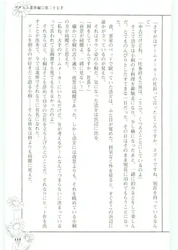 [Koshiki Yuichi - Razoku] Moeru Shijuuhatte Moe-Tai Fhentai - Page 119