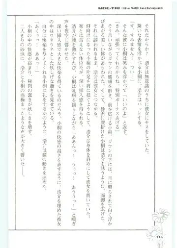 [Koshiki Yuichi - Razoku] Moeru Shijuuhatte Moe-Tai Fhentai - Page 120