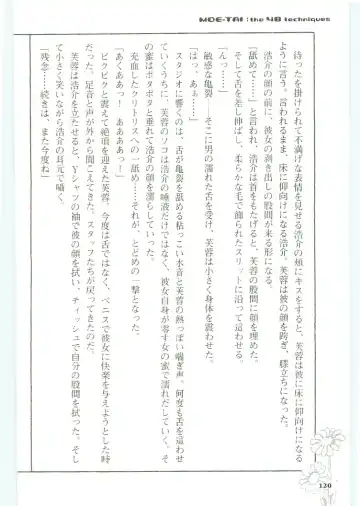 [Koshiki Yuichi - Razoku] Moeru Shijuuhatte Moe-Tai Fhentai - Page 124