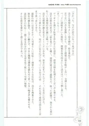 [Koshiki Yuichi - Razoku] Moeru Shijuuhatte Moe-Tai Fhentai - Page 128