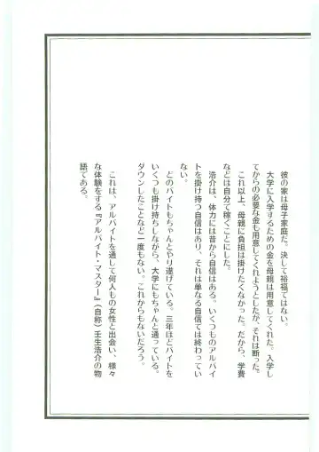 [Koshiki Yuichi - Razoku] Moeru Shijuuhatte Moe-Tai Fhentai - Page 13