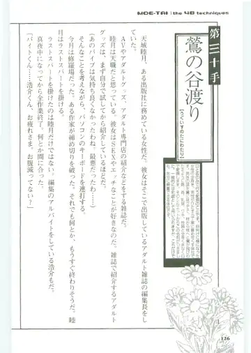 [Koshiki Yuichi - Razoku] Moeru Shijuuhatte Moe-Tai Fhentai - Page 130