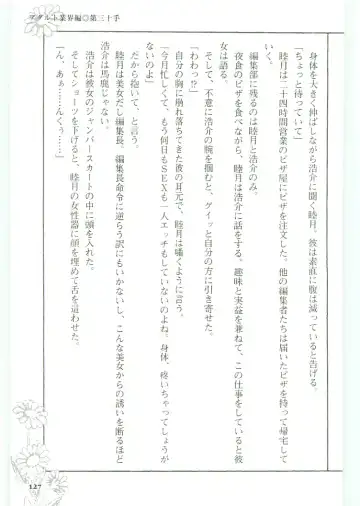 [Koshiki Yuichi - Razoku] Moeru Shijuuhatte Moe-Tai Fhentai - Page 131