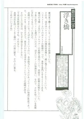 [Koshiki Yuichi - Razoku] Moeru Shijuuhatte Moe-Tai Fhentai - Page 138