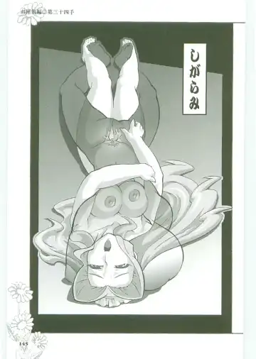 [Koshiki Yuichi - Razoku] Moeru Shijuuhatte Moe-Tai Fhentai - Page 149