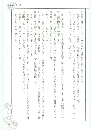 [Koshiki Yuichi - Razoku] Moeru Shijuuhatte Moe-Tai Fhentai - Page 15