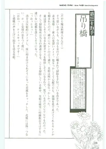 [Koshiki Yuichi - Razoku] Moeru Shijuuhatte Moe-Tai Fhentai - Page 150