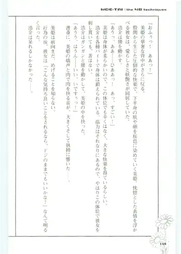 [Koshiki Yuichi - Razoku] Moeru Shijuuhatte Moe-Tai Fhentai - Page 152