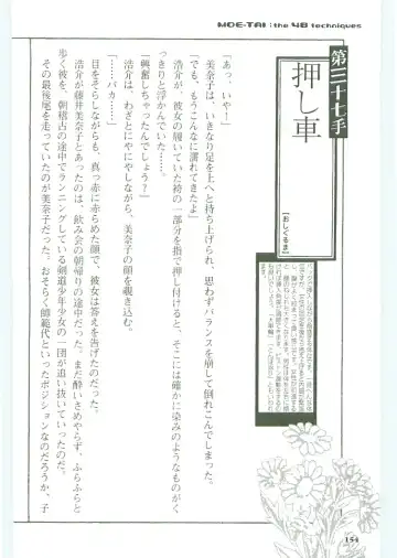 [Koshiki Yuichi - Razoku] Moeru Shijuuhatte Moe-Tai Fhentai - Page 158