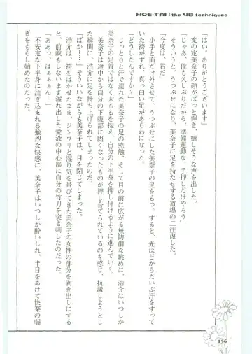 [Koshiki Yuichi - Razoku] Moeru Shijuuhatte Moe-Tai Fhentai - Page 160