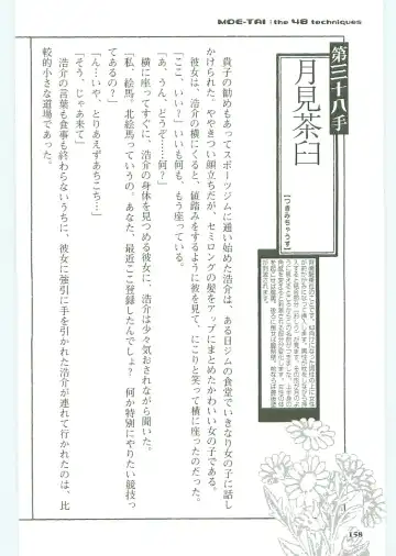 [Koshiki Yuichi - Razoku] Moeru Shijuuhatte Moe-Tai Fhentai - Page 162