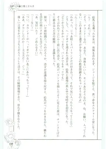 [Koshiki Yuichi - Razoku] Moeru Shijuuhatte Moe-Tai Fhentai - Page 163