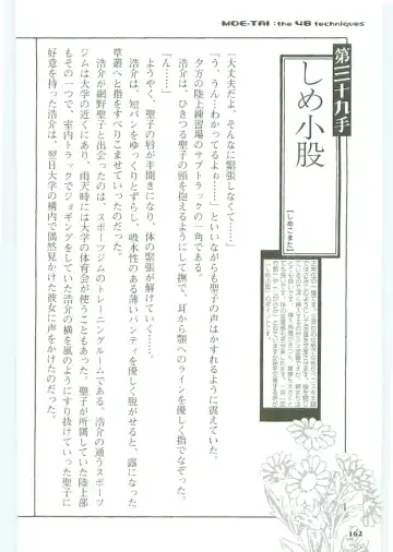 [Koshiki Yuichi - Razoku] Moeru Shijuuhatte Moe-Tai Fhentai - Page 166