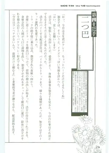 [Koshiki Yuichi - Razoku] Moeru Shijuuhatte Moe-Tai Fhentai - Page 182