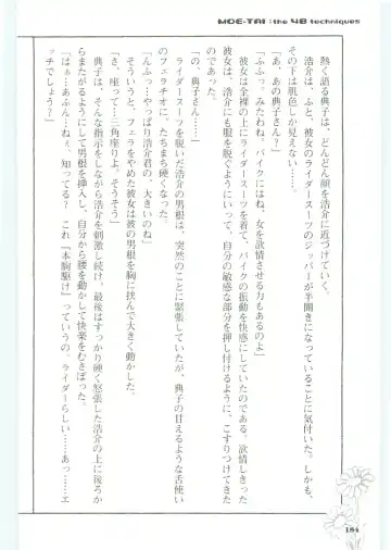 [Koshiki Yuichi - Razoku] Moeru Shijuuhatte Moe-Tai Fhentai - Page 188