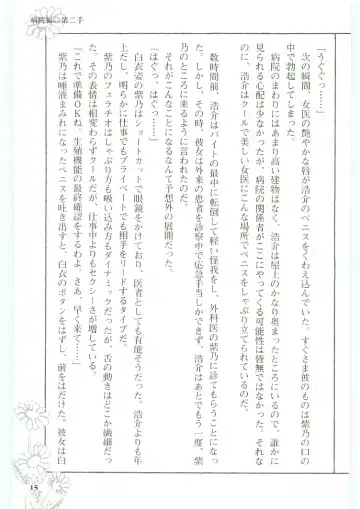 [Koshiki Yuichi - Razoku] Moeru Shijuuhatte Moe-Tai Fhentai - Page 19