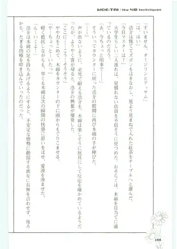 [Koshiki Yuichi - Razoku] Moeru Shijuuhatte Moe-Tai Fhentai - Page 192