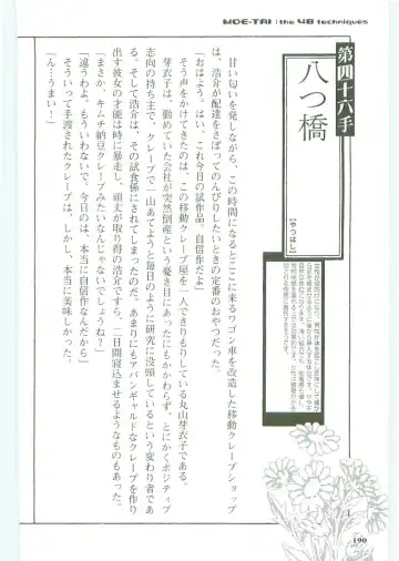 [Koshiki Yuichi - Razoku] Moeru Shijuuhatte Moe-Tai Fhentai - Page 194