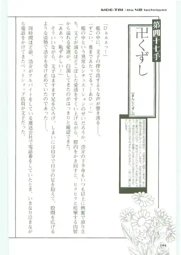 [Koshiki Yuichi - Razoku] Moeru Shijuuhatte Moe-Tai Fhentai - Page 198