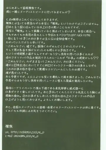 [Koshiki Yuichi - Razoku] Moeru Shijuuhatte Moe-Tai Fhentai - Page 209