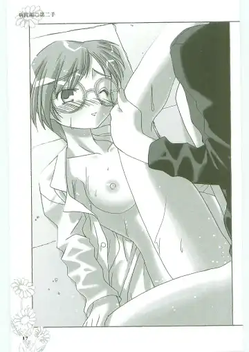 [Koshiki Yuichi - Razoku] Moeru Shijuuhatte Moe-Tai Fhentai - Page 21