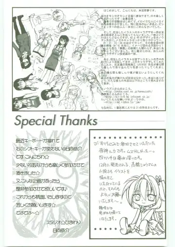 [Koshiki Yuichi - Razoku] Moeru Shijuuhatte Moe-Tai Fhentai - Page 211