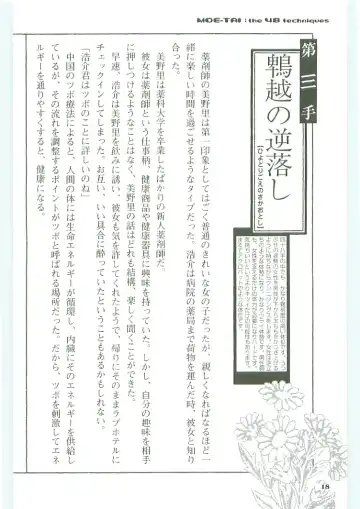 [Koshiki Yuichi - Razoku] Moeru Shijuuhatte Moe-Tai Fhentai - Page 22